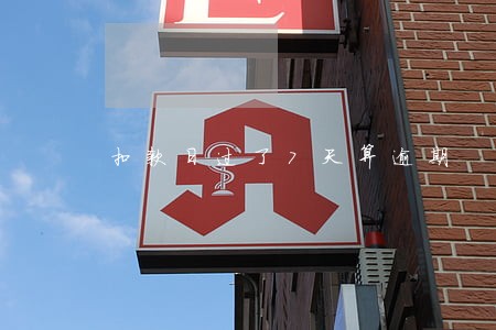 扣款日过了7天算逾期 扣款日过了7天算逾期