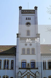 执照30天备案逾期罚款 执照30天备案逾期罚款