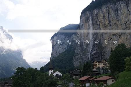 执行回款先给诉讼费吗