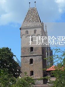扫黑除恶法院举报方式 扫黑除恶法院举报方式