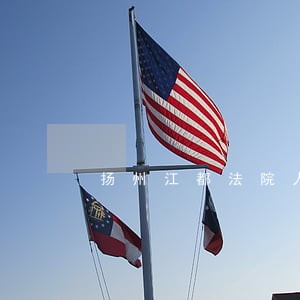 扬州江都法院人员 扬州江都法院人员