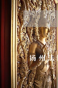 扬州法院审理离婚纠纷案件