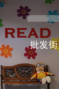 批发街违法停车真的会扣分罚款