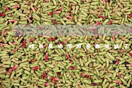 找关系把信用逾期消除了 找关系把信用逾期消除了