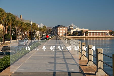 找刑事律师起诉费用