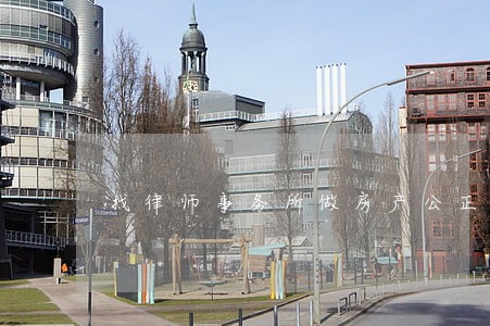 找律师事务所做房产公正 找律师事务所做房产公正
