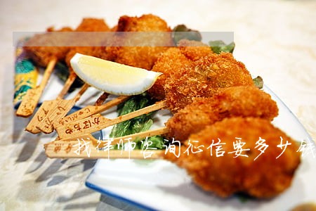 找律师咨询征信要多少钱 找律师咨询征信要多少钱