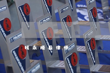 找永顺县律师 找永顺县律师