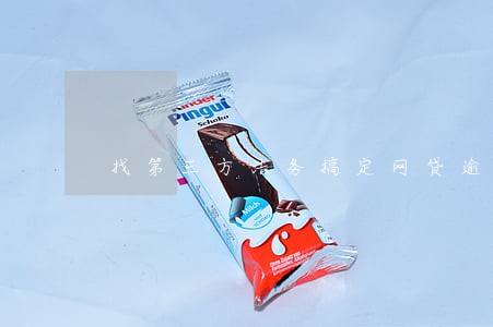 找第三方法务搞定网贷逾期 找第三方法务搞定网贷逾期
