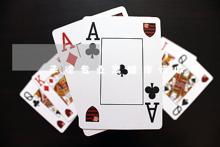 承德专业离婚律师收费 承德专业离婚律师收费
