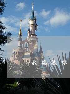 承德法律咨询热线 承德法律咨询热线