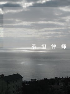 承担律师费是否要支付凭证 承担律师费是否要支付凭证