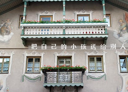 把自己的小孩送给别人是否违法 把自己的小孩送给别人是否违法