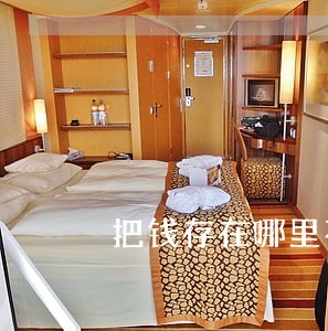 把钱存在哪里不会被法院冻结查封 把钱存在哪里不会被法院冻结查封