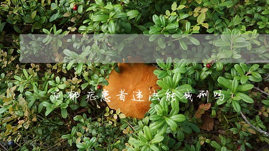 抑郁症患者违法能减刑吗 抑郁症患者违法能减刑吗