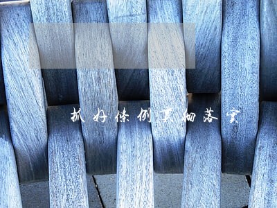 抓好条例贯彻落实 抓好条例贯彻落实