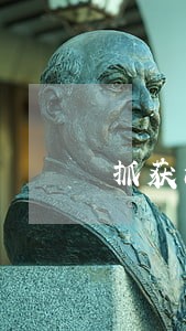 抓获涉嫌违法人员3人