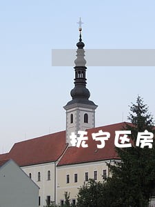 抚宁区房产律师报价