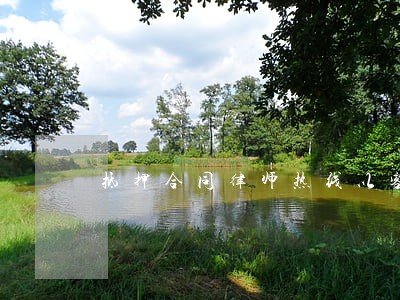 抵押合同律师热线以客为尊 抵押合同律师热线以客为尊