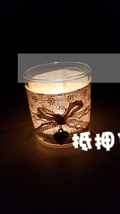 抵押贷款逾期两次 抵押贷款逾期两次