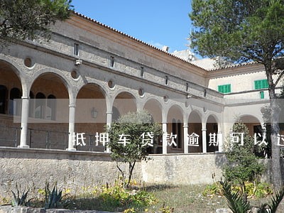 抵押车贷款逾期可以过户吗 抵押车贷款逾期可以过户吗