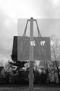 抵押车违法未处理查封是什么意思 抵押车违法未处理查封是什么意思