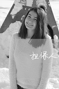 担保人如果只还本金 担保人如果只还本金