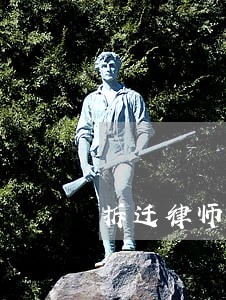 拆迁律师哪个有名 拆迁律师哪个有名