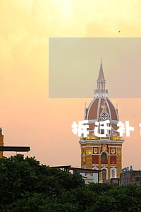 拆迁补偿律师哪个厉害 拆迁补偿律师哪个厉害