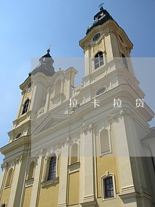 拉卡拉贷款5万逾期的后果 拉卡拉贷款5万逾期的后果