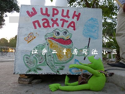 拉萨二手房司法小区 拉萨二手房司法小区
