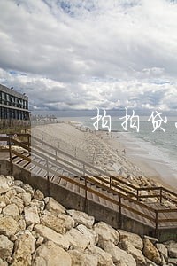拍拍贷2017年逾期金额 拍拍贷2017年逾期金额