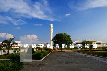 拍拍贷款逾期被告法庭 拍拍贷款逾期被告法庭