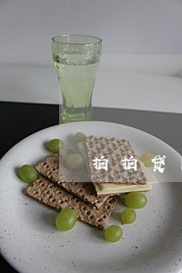 拍拍贷网贷逾期一天会怎么样 拍拍贷网贷逾期一天会怎么样