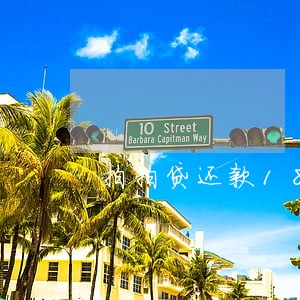 拍拍贷还款18号算逾期吗 拍拍贷还款18号算逾期吗