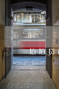 拍拍贷逾期10天内还款 拍拍贷逾期10天内还款