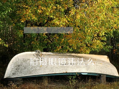 拍摄眼镜违法么 拍摄眼镜违法么