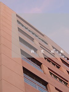 拒交垃圾处理费到底违不违法 拒交垃圾处理费到底违不违法