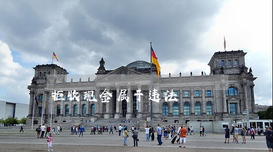 拒收现金属于违法 拒收现金属于违法