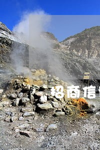 招商信用卡不小心逾期了4天