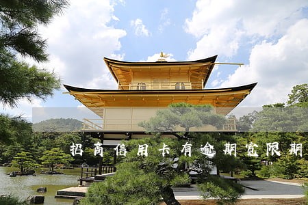 招商信用卡有逾期宽限期吗 招商信用卡有逾期宽限期吗