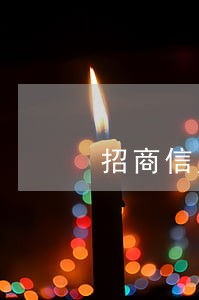 招商信用卡还款逾期天 招商信用卡还款逾期天