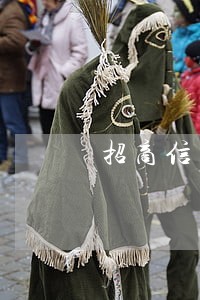 招商信用卡逾期180天停息