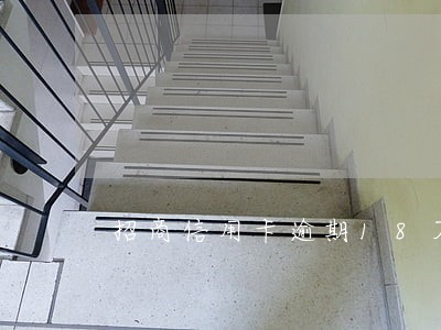 招商信用卡逾期18万可以协商吗