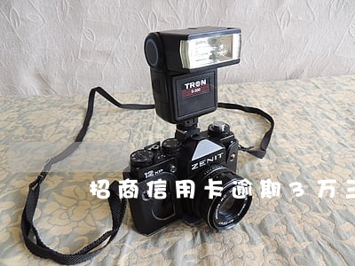 招商信用卡逾期3万三个月 招商信用卡逾期3万三个月