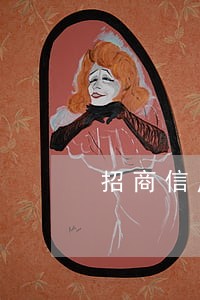 招商信用卡逾期9千会起诉 招商信用卡逾期9千会起诉
