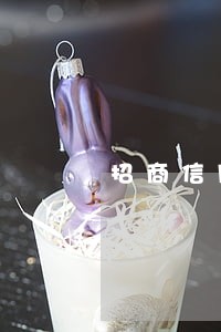 招商信用卡逾期三个月最低还款