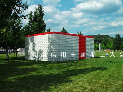 招商信用卡逾期三天会上征信吗 招商信用卡逾期三天会上征信吗