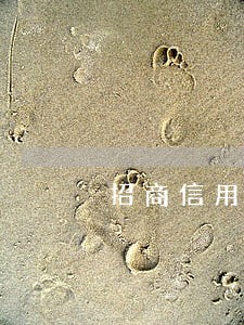 招商信用卡逾期上门来家里了 招商信用卡逾期上门来家里了