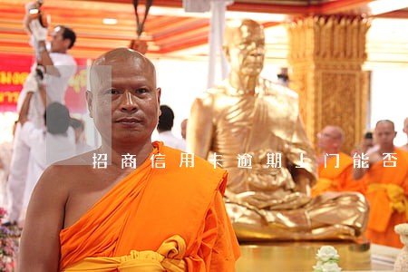 招商信用卡逾期上门能否减免利息 招商信用卡逾期上门能否减免利息